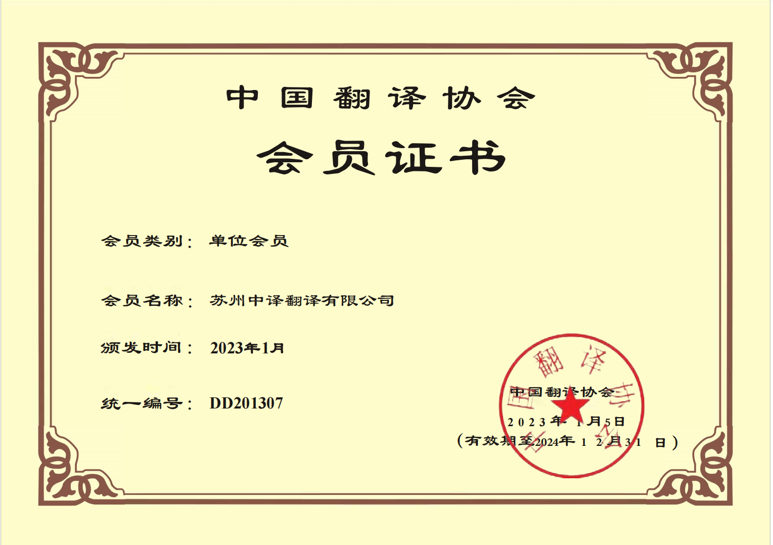 德语翻译需掌握的五大基本功